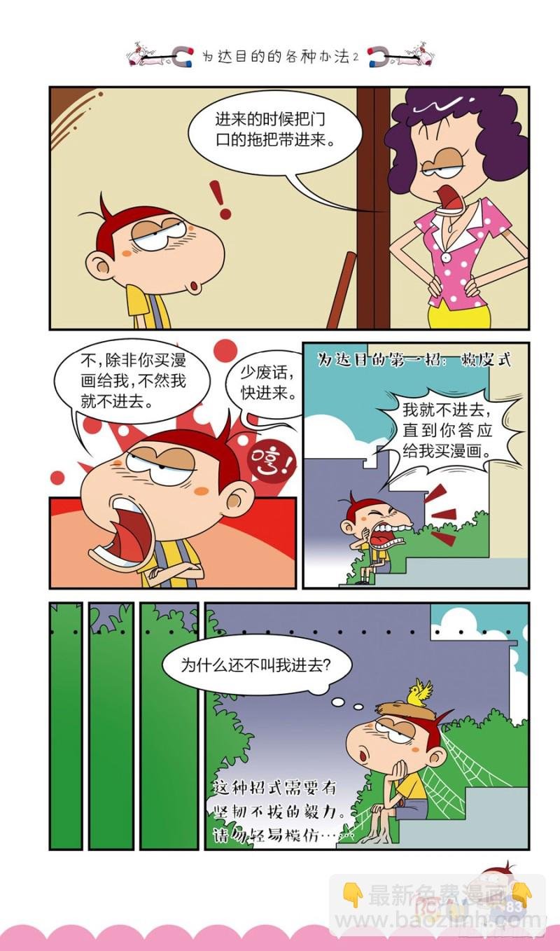 第41册 第8章