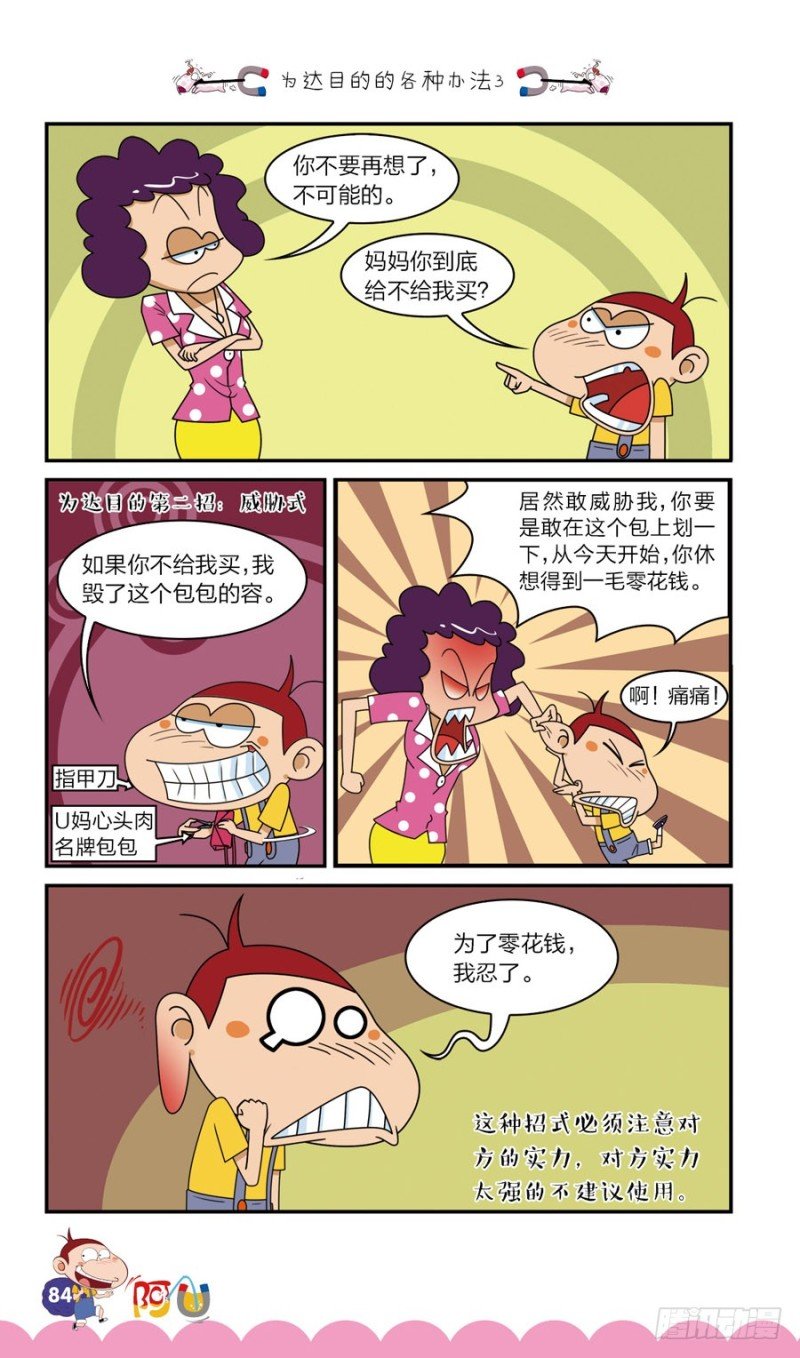 第41册 第8章