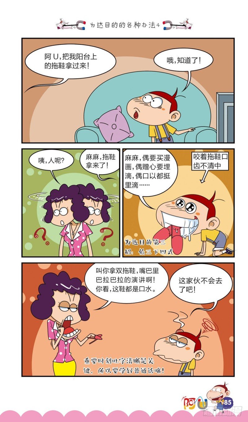 第41册 第8章