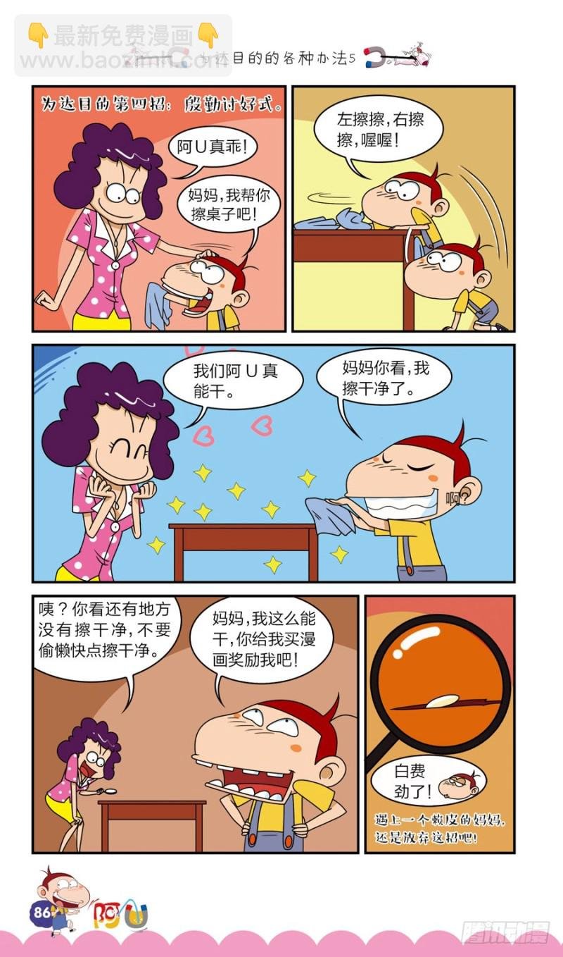 第41册 第8章