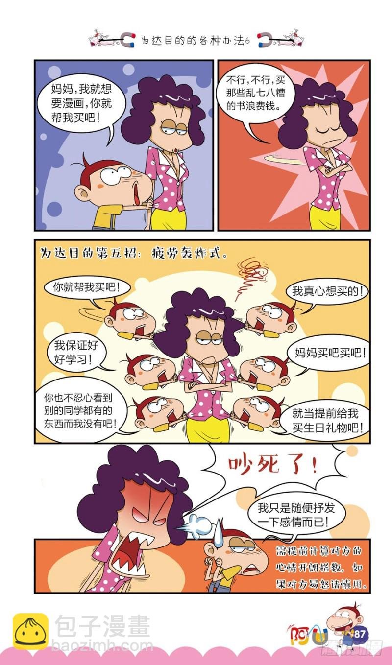 第41册 第8章