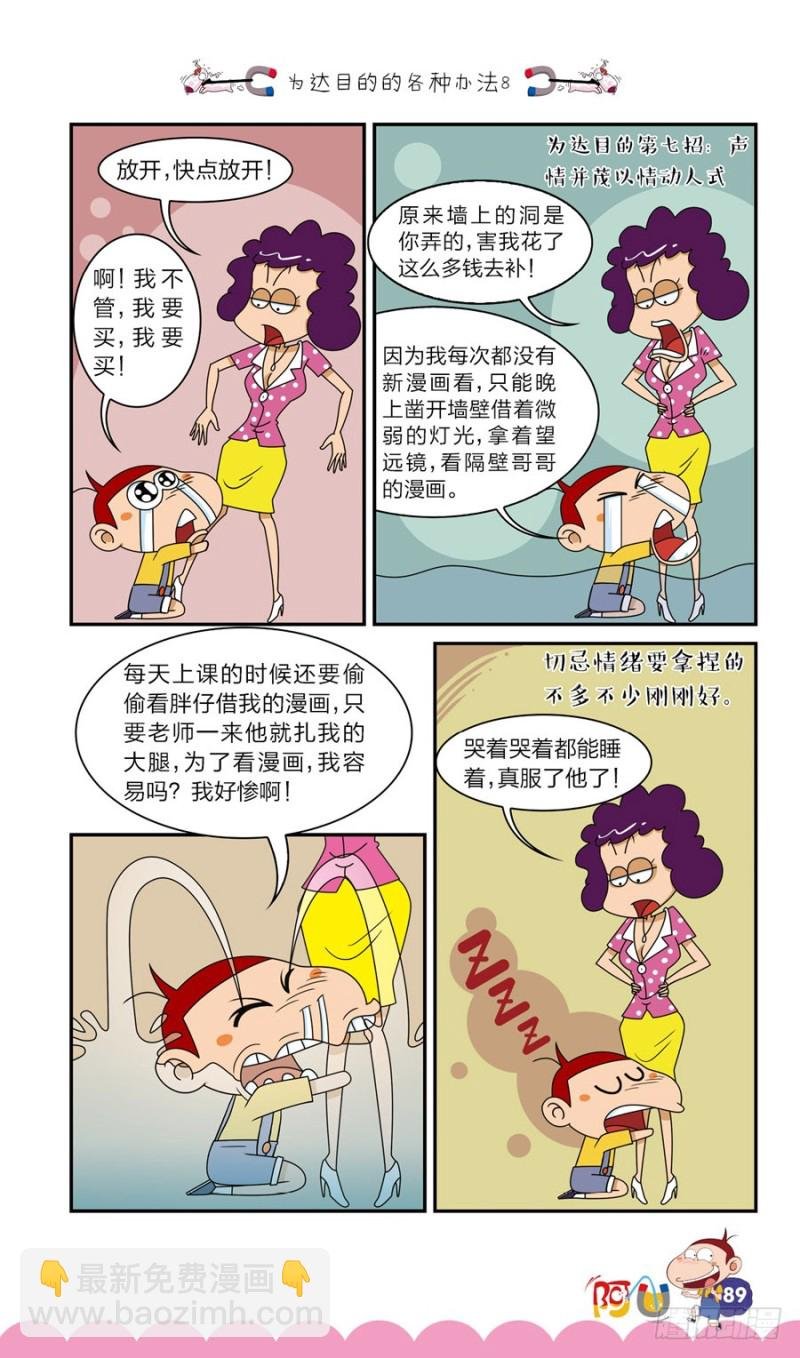 第41册 第8章