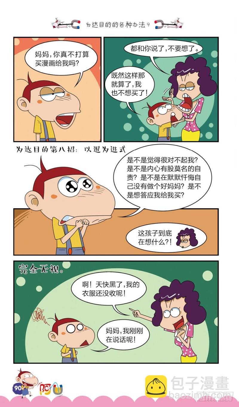 第41册 第8章