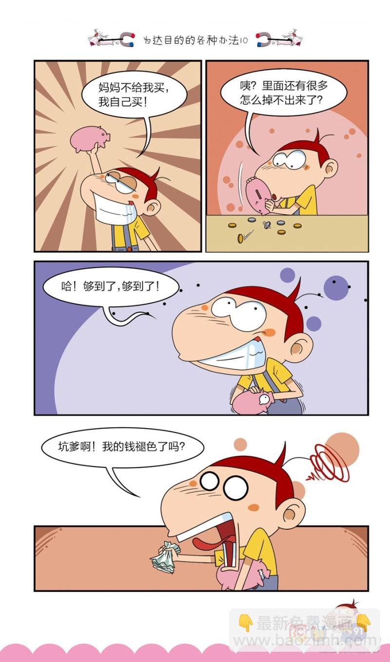 第41册 第8章