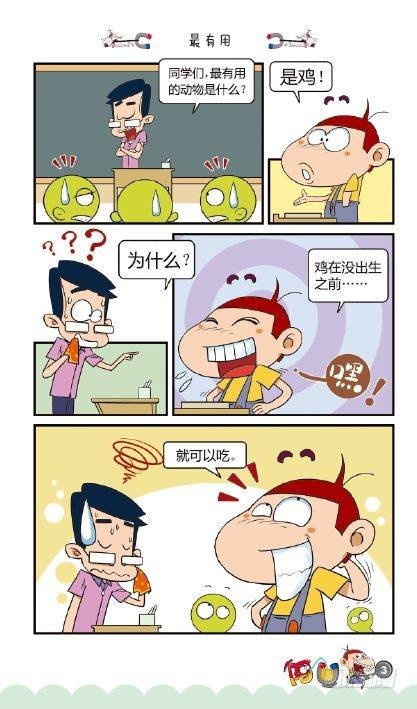 《阿U》08册（01）