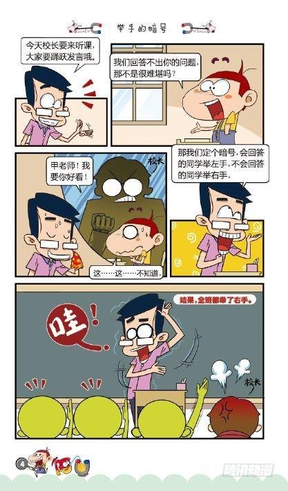 《阿U》08册（01）