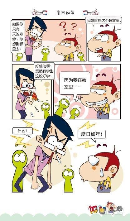 《阿U》08册（01）