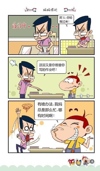 《阿U》08册（01）