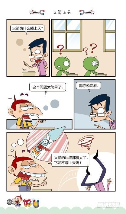 《阿U》08册（01）