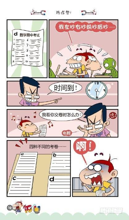 《阿U》08册（01）