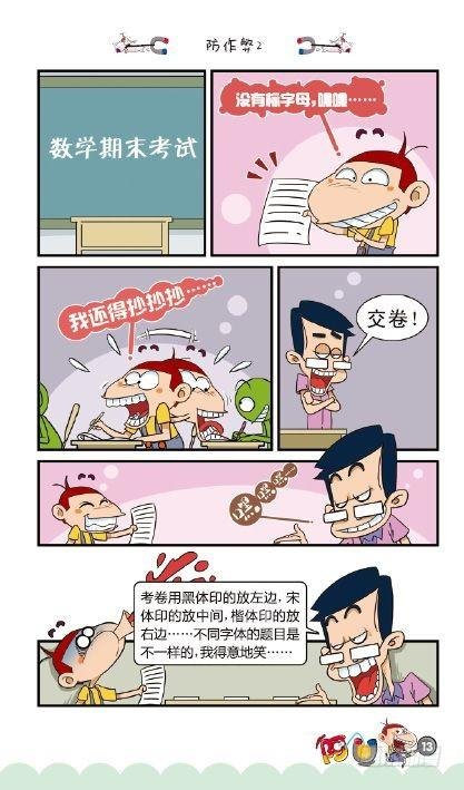 《阿U》08册（01）