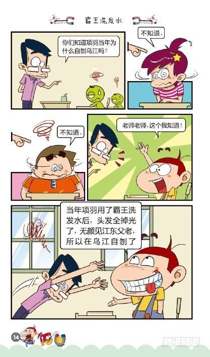 《阿U》08册（01）