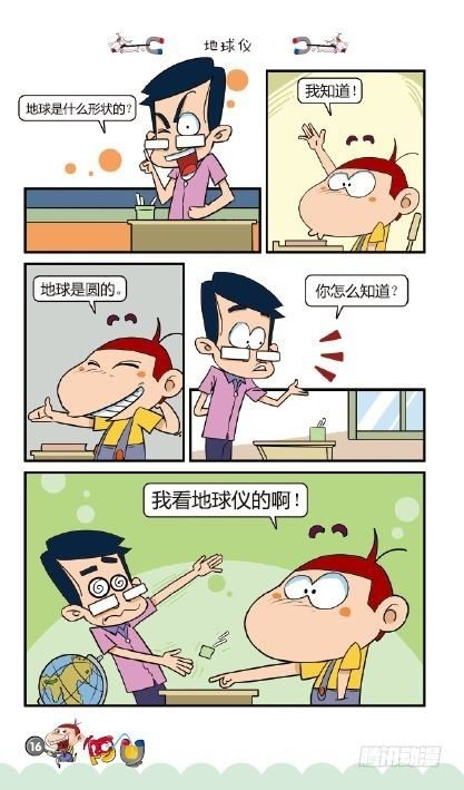 《阿U》08册（01）