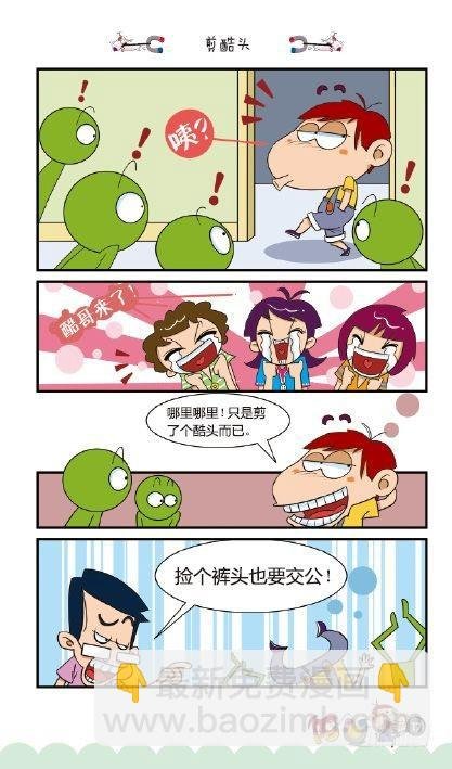 《阿U》08册（01）