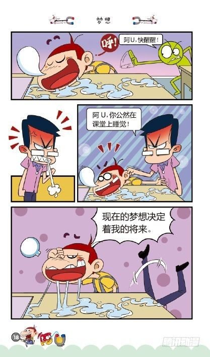 《阿U》08册（01）
