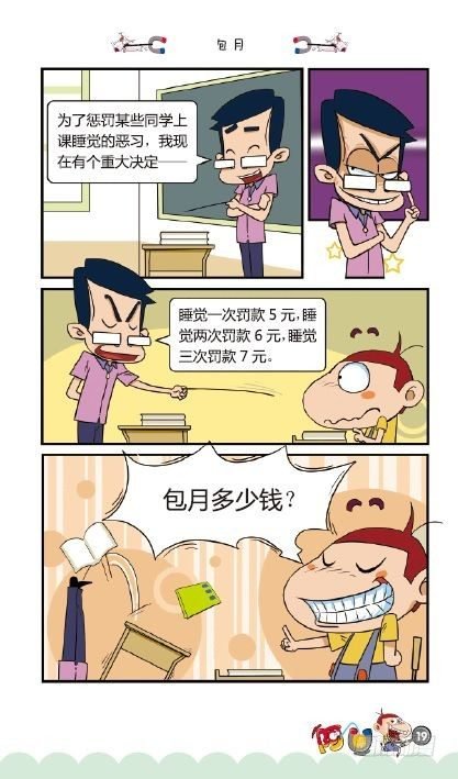 《阿U》08册（01）