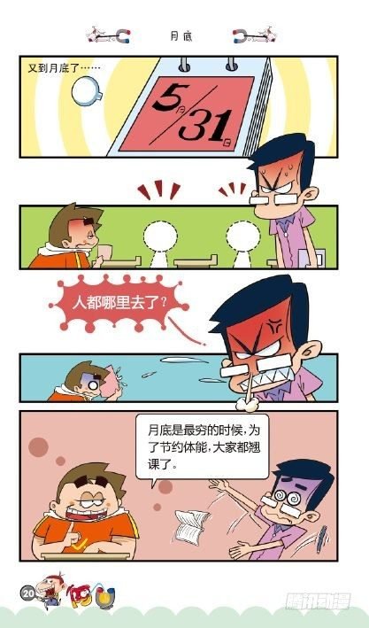 《阿U》08册（01）