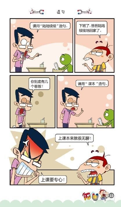 《阿U》08册（01）