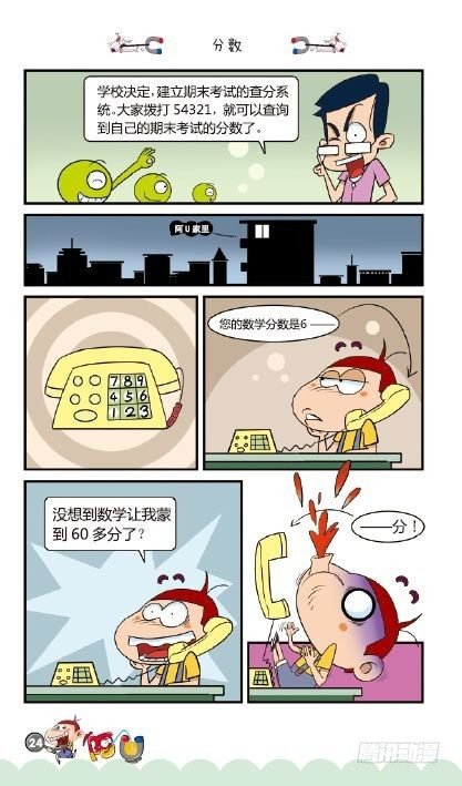 《阿U》08册（01）