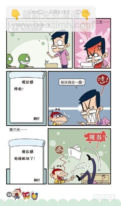 《阿U》08册（01）