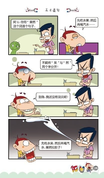 《阿U》08册（01）