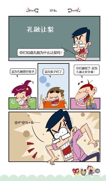 《阿U》08册（01）