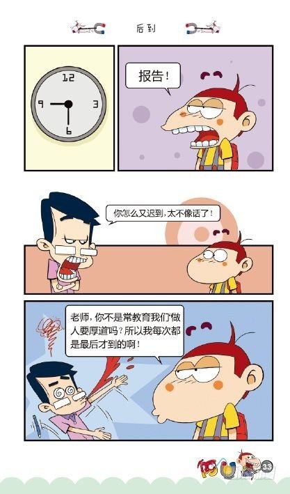 《阿U》08册（01）