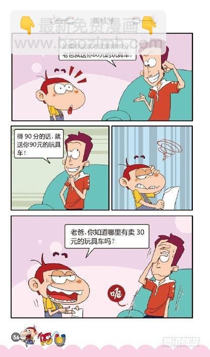 《阿U》01册（03）
