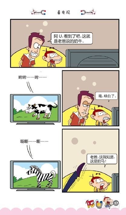 《阿U》01册（03）
