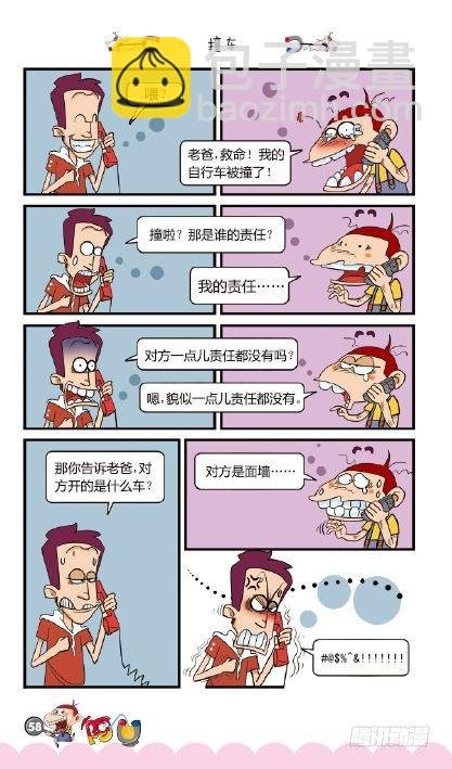 《阿U》01册（03）