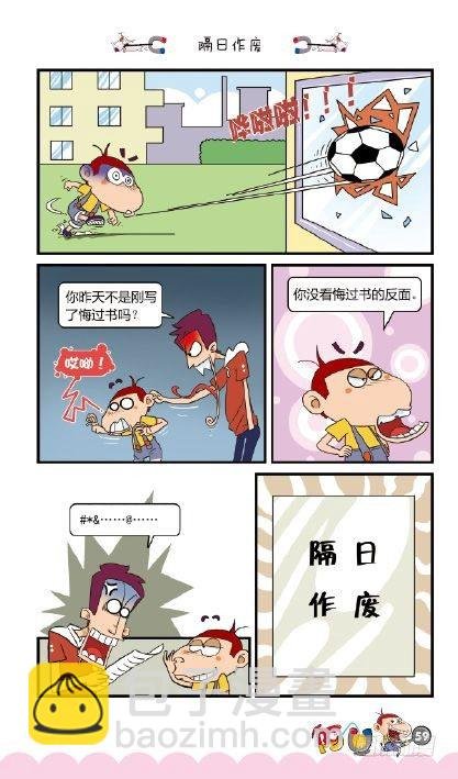 《阿U》01册（03）