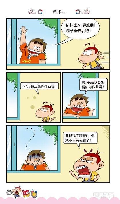 《阿U》01册（03）