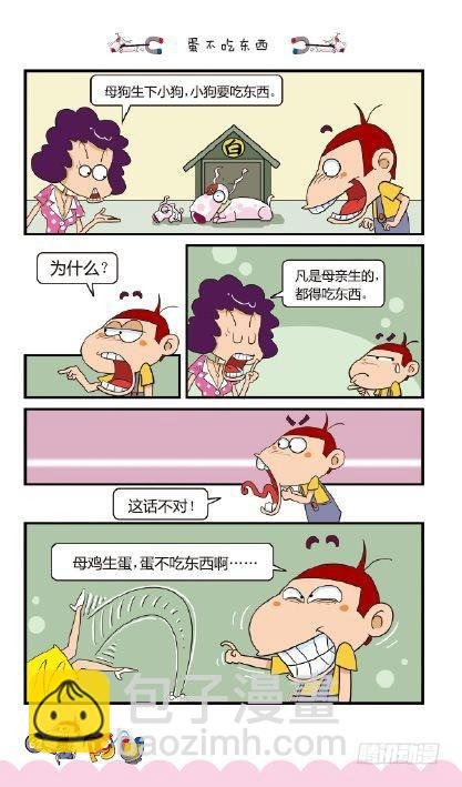 《阿U》01册（03）