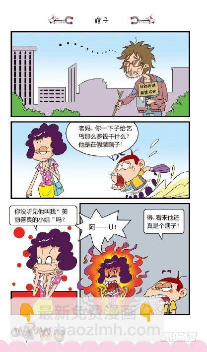 《阿U》01册（03）