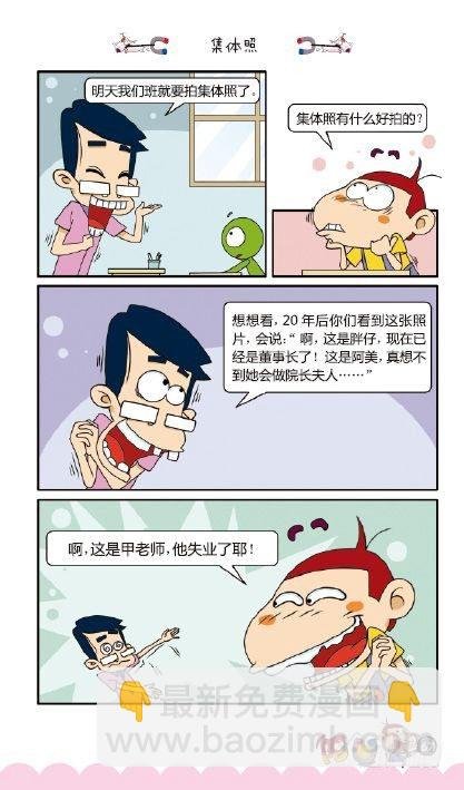 《阿U》01册（03）