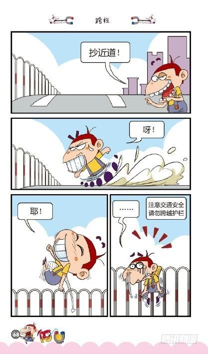 《阿U》01册（03）