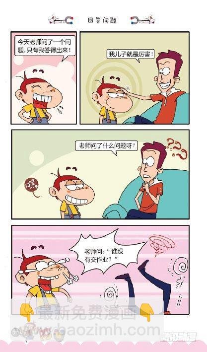 《阿U》01册（03）