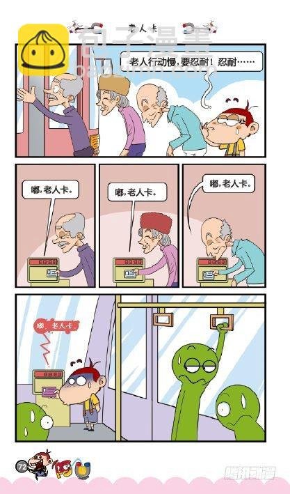 《阿U》01册（03）