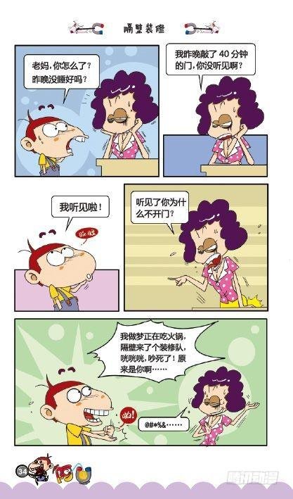 《阿U》09册（01）