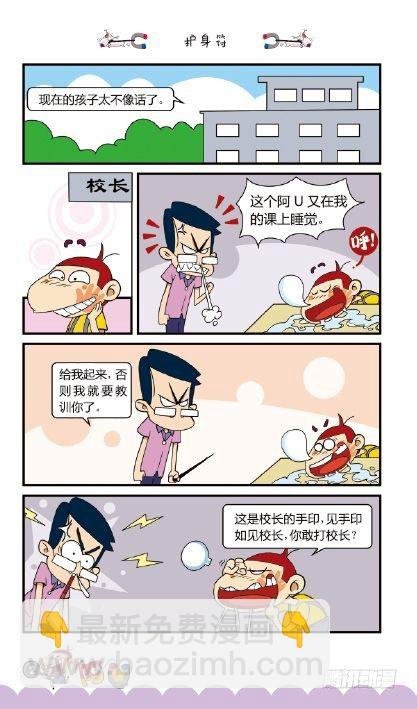 《阿U》09册（01）