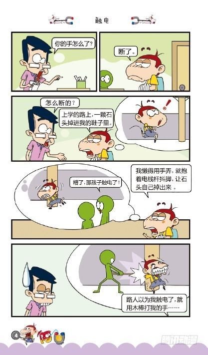 《阿U》09册（01）