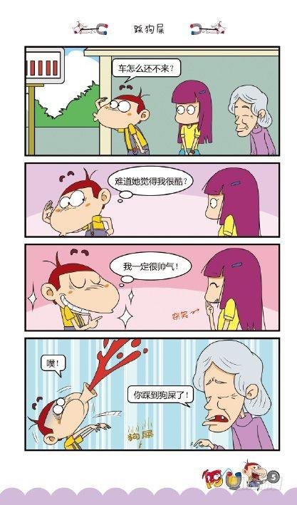 《阿U》09册（01）