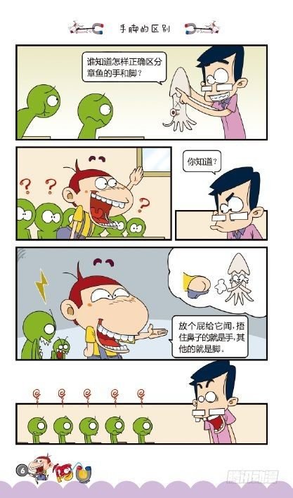 《阿U》09册（01）