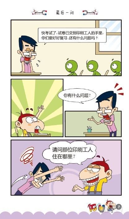 《阿U》09册（01）