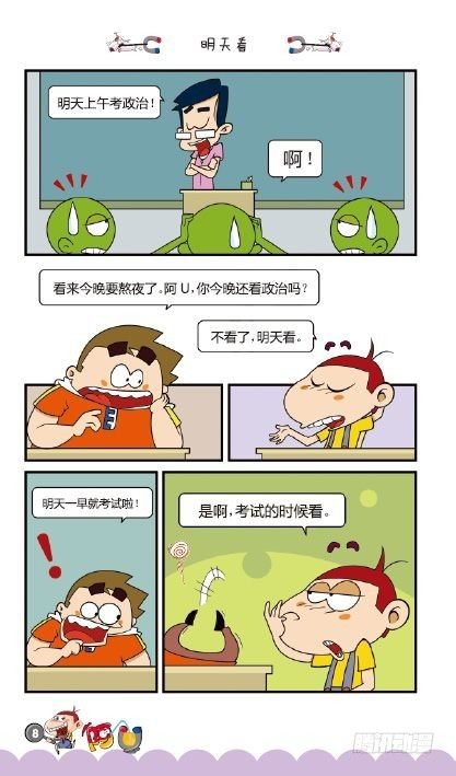 《阿U》09册（01）