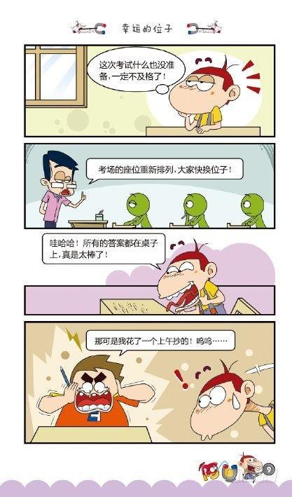 《阿U》09册（01）