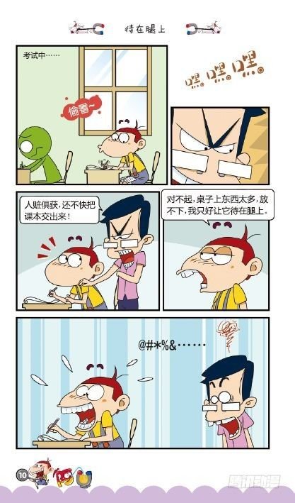 《阿U》09册（01）
