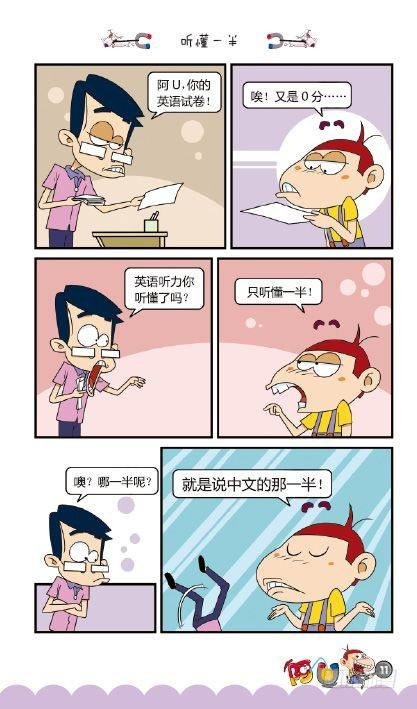 《阿U》09册（01）