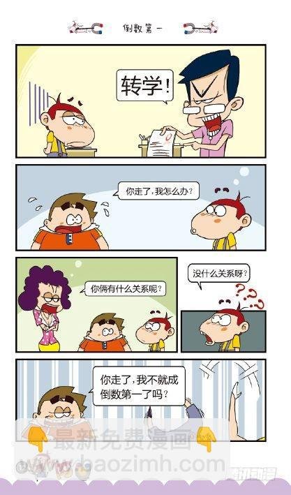 《阿U》09册（01）