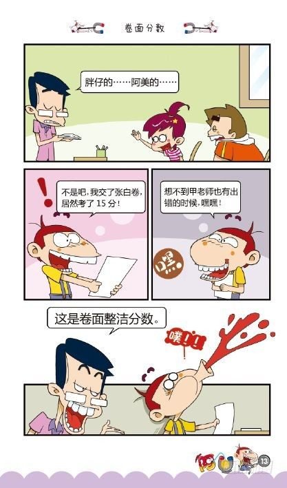 《阿U》09册（01）